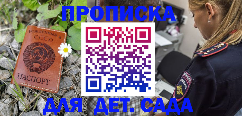 временная регистрация недорого в Мурманской области