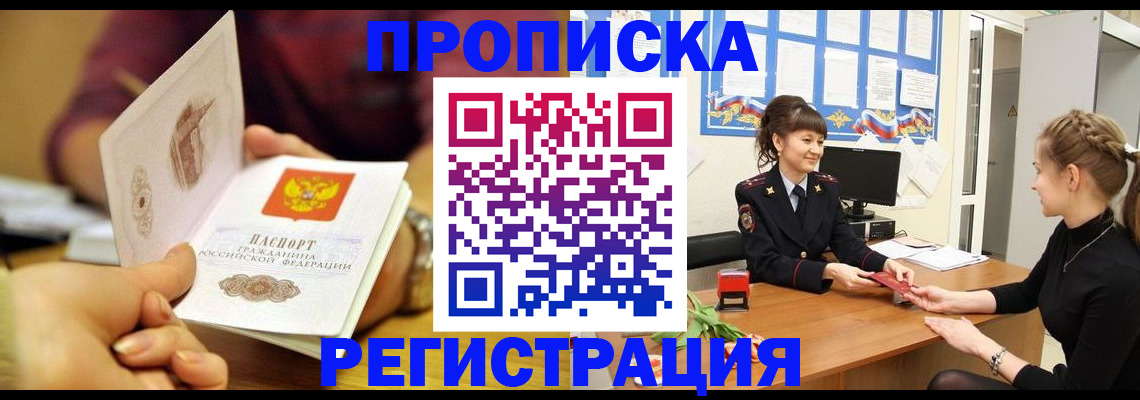 миграционный учет в Мурманской области